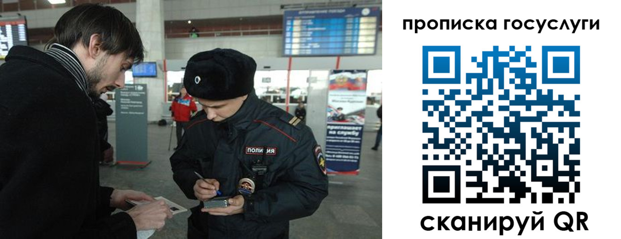прописка ребенка в Заречном