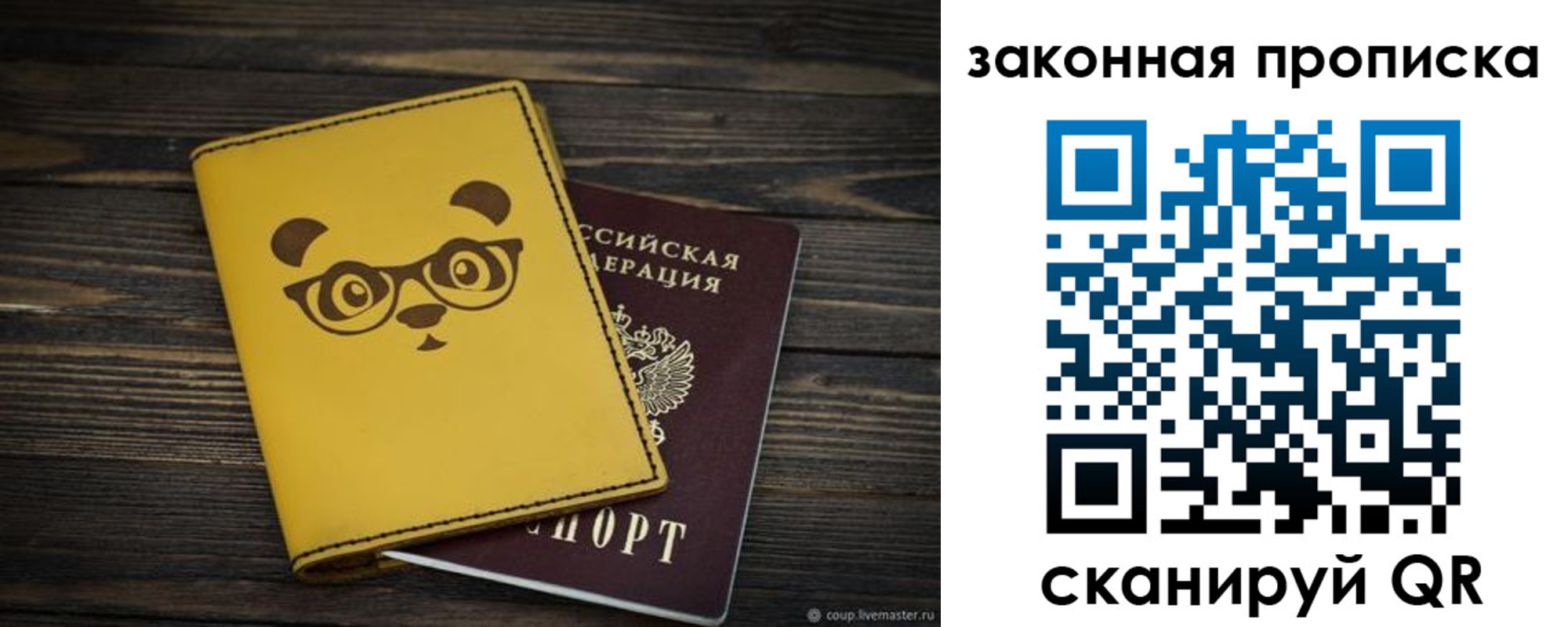 прописка для военкомата в Заречном