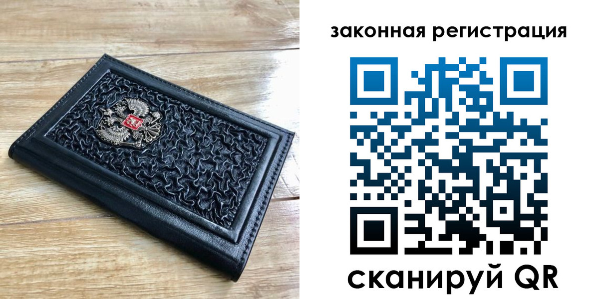 временная регистрация в Заречном
